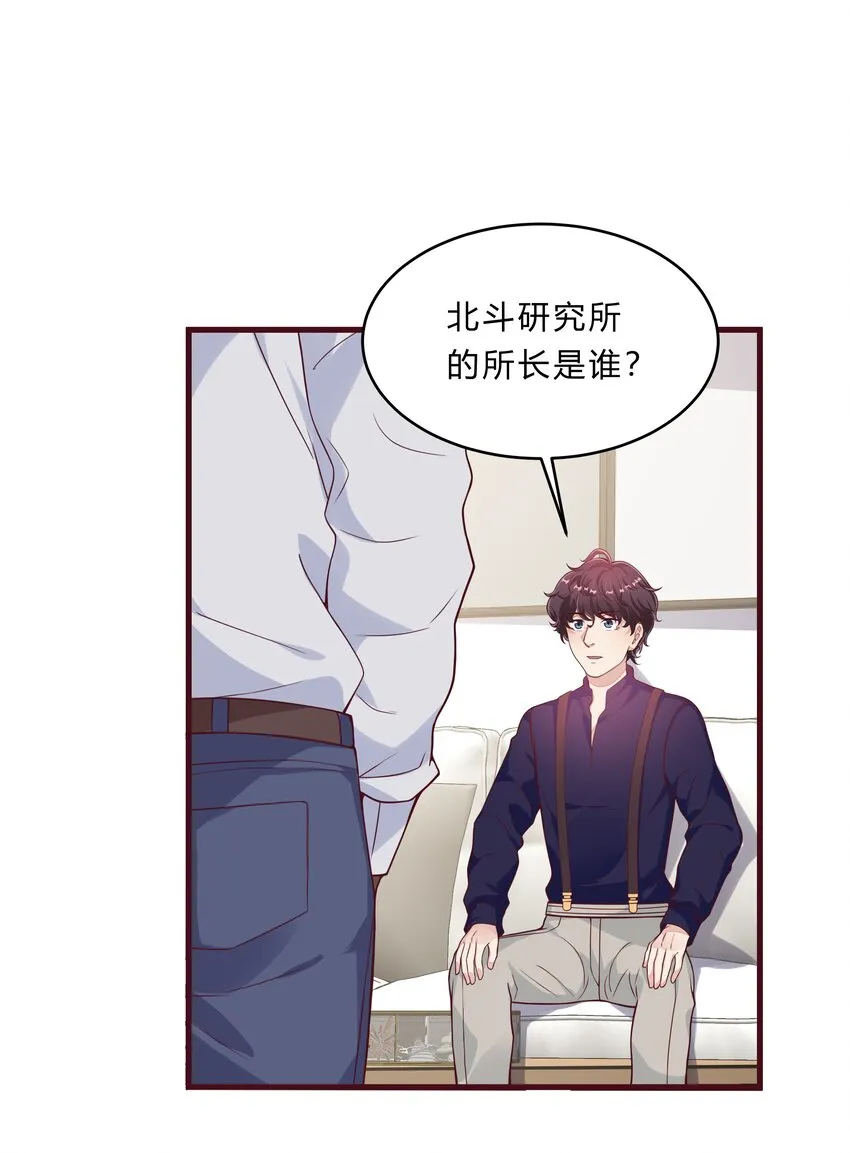 061 36 背后的人 第12页