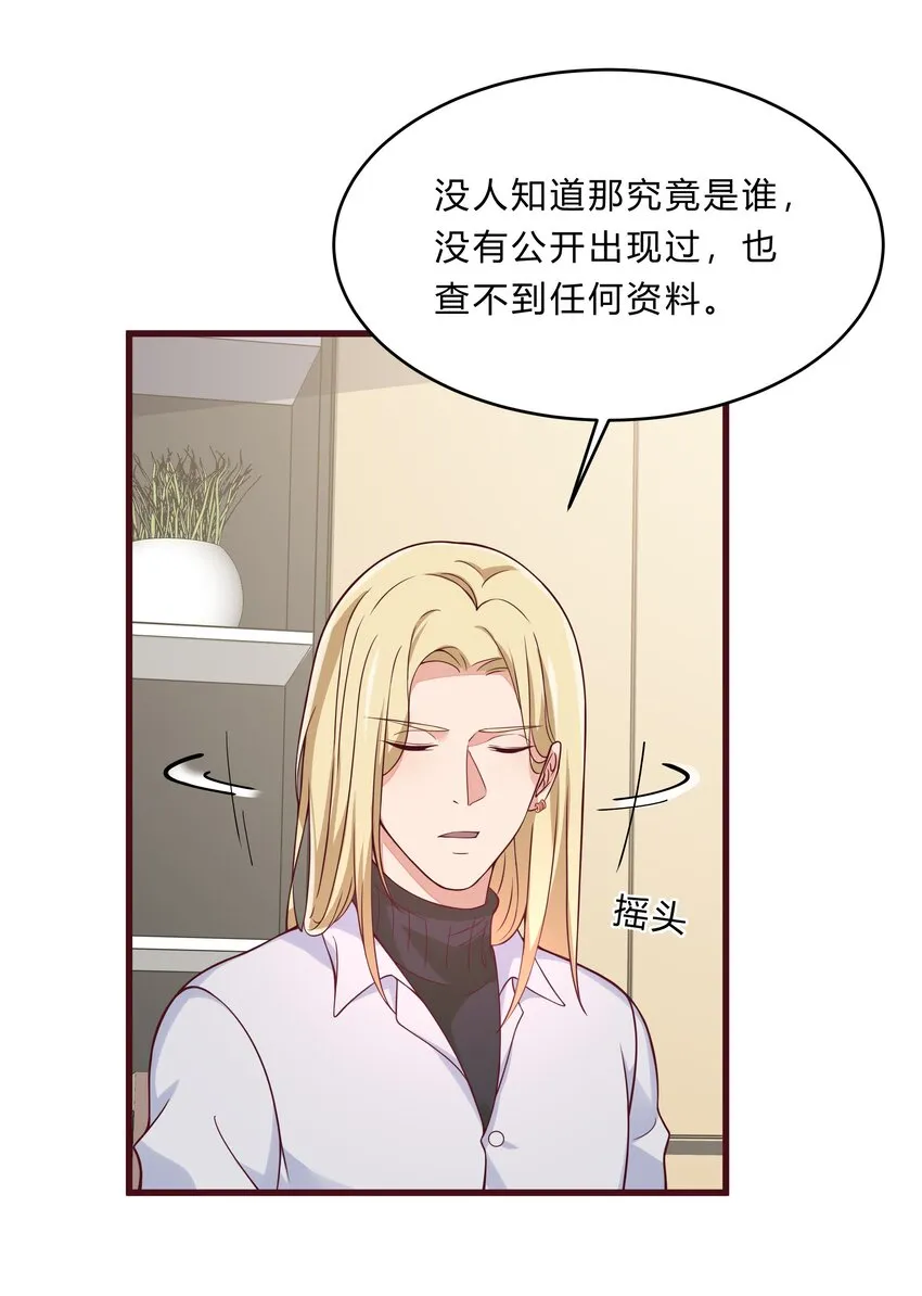 061 36 背后的人 第13页