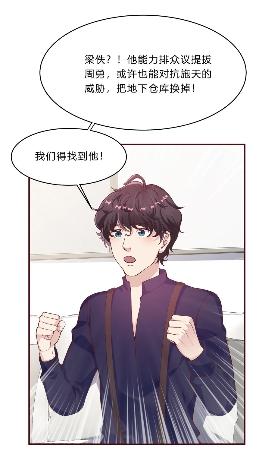 061 36 背后的人 第15页
