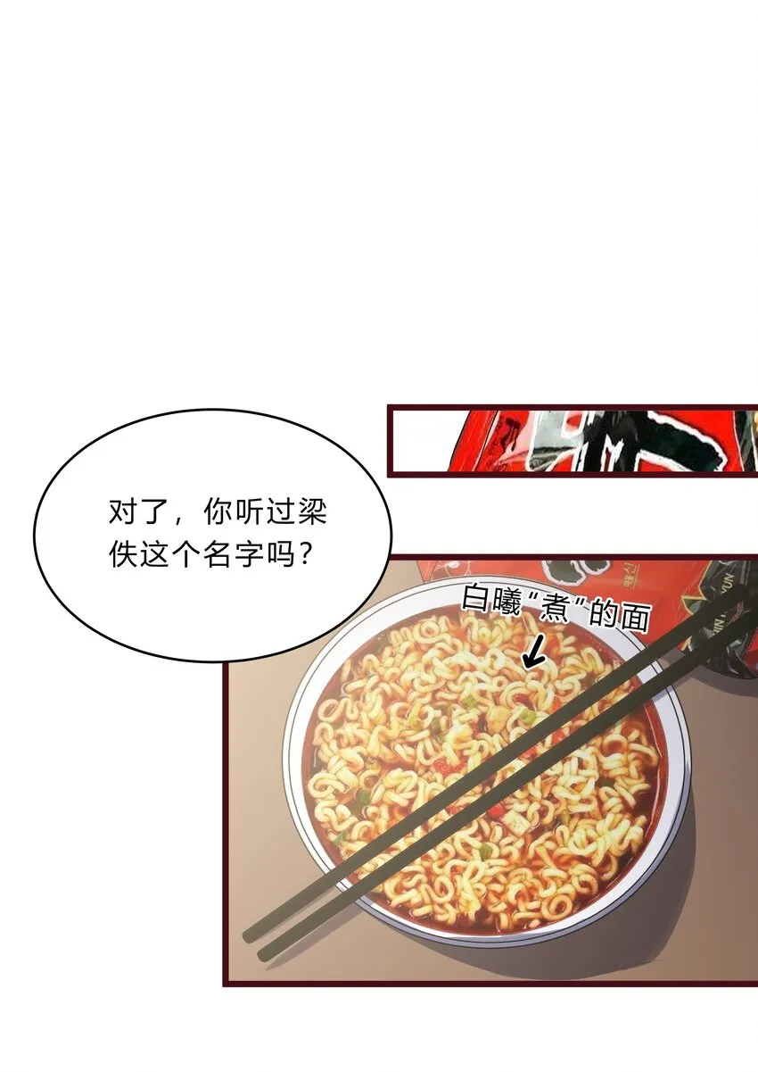 061 36 背后的人 第26页