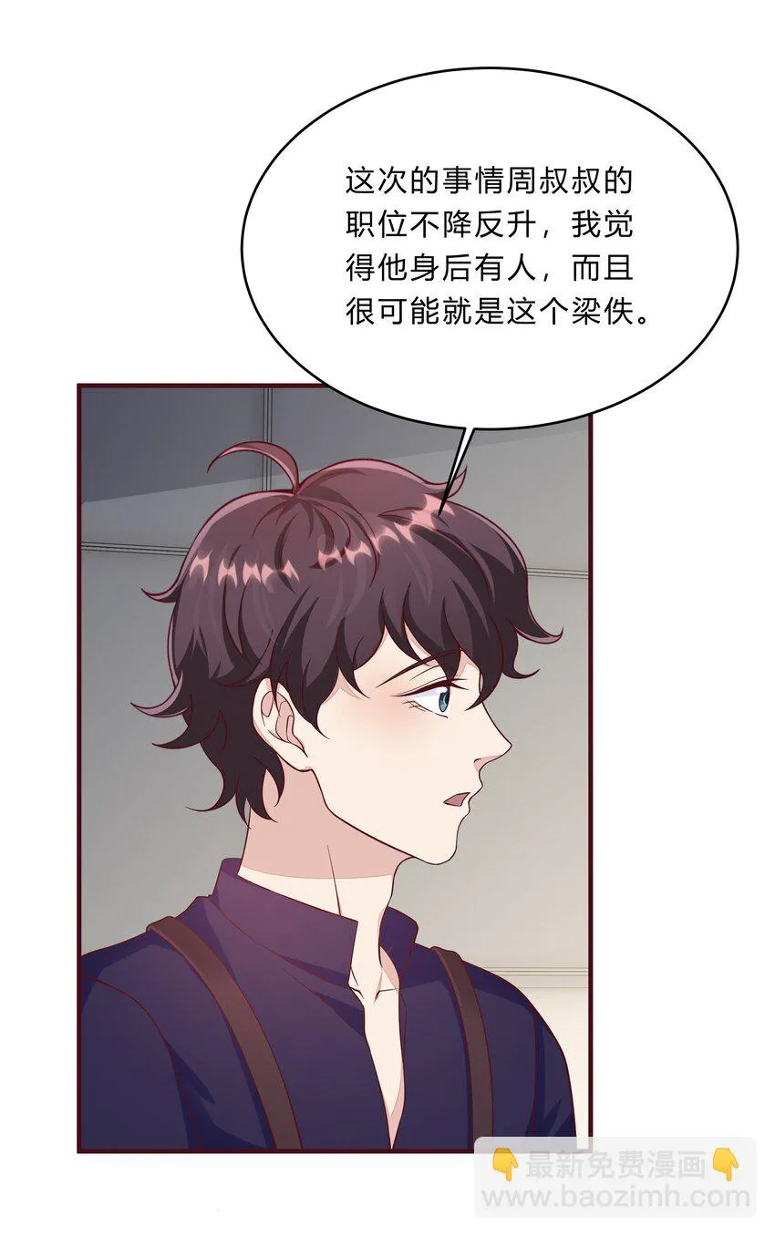 061 36 背后的人 第29页