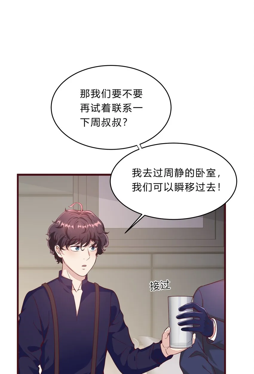 061 36 背后的人 第31页