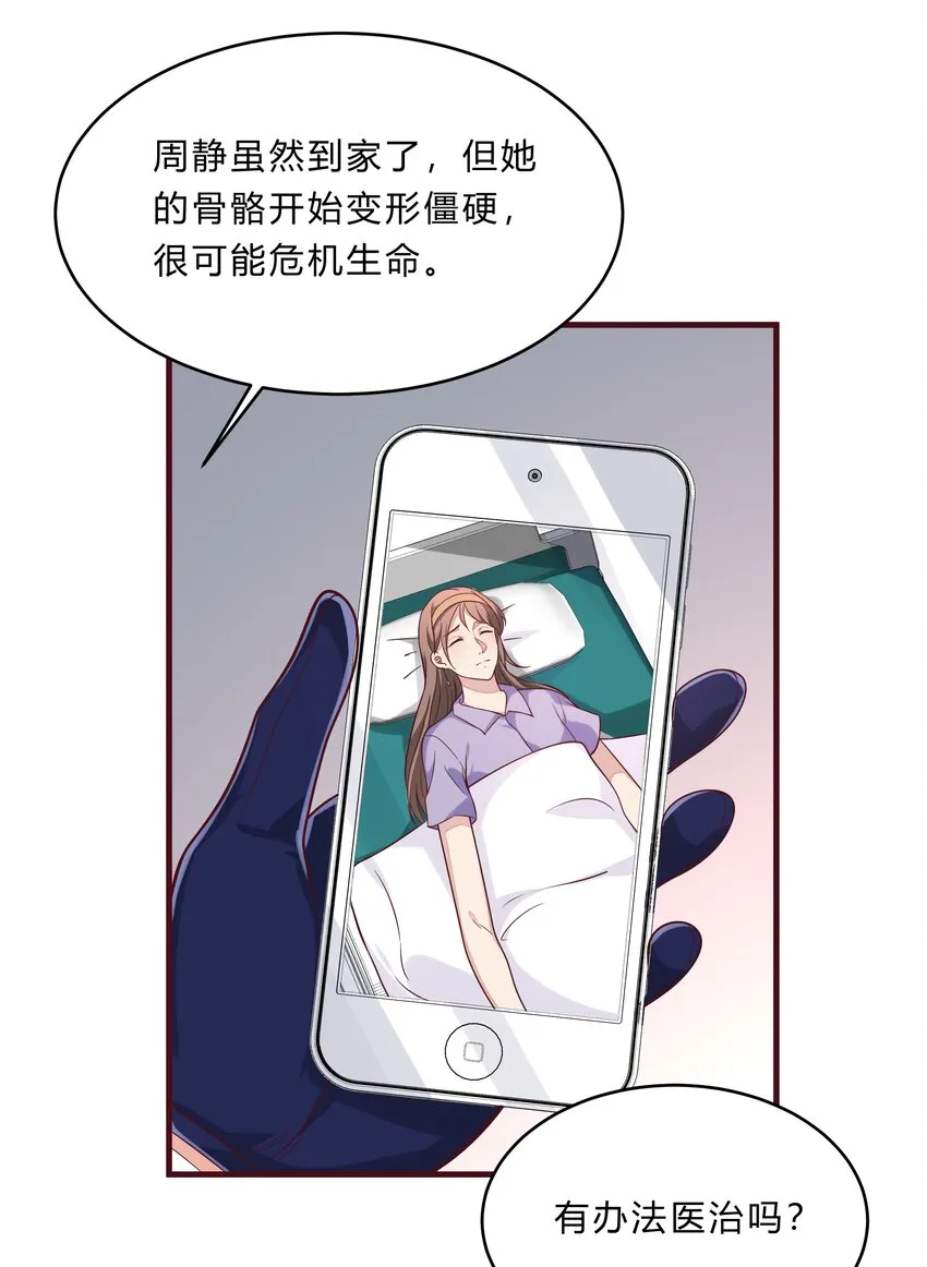 061 36 背后的人 第33页