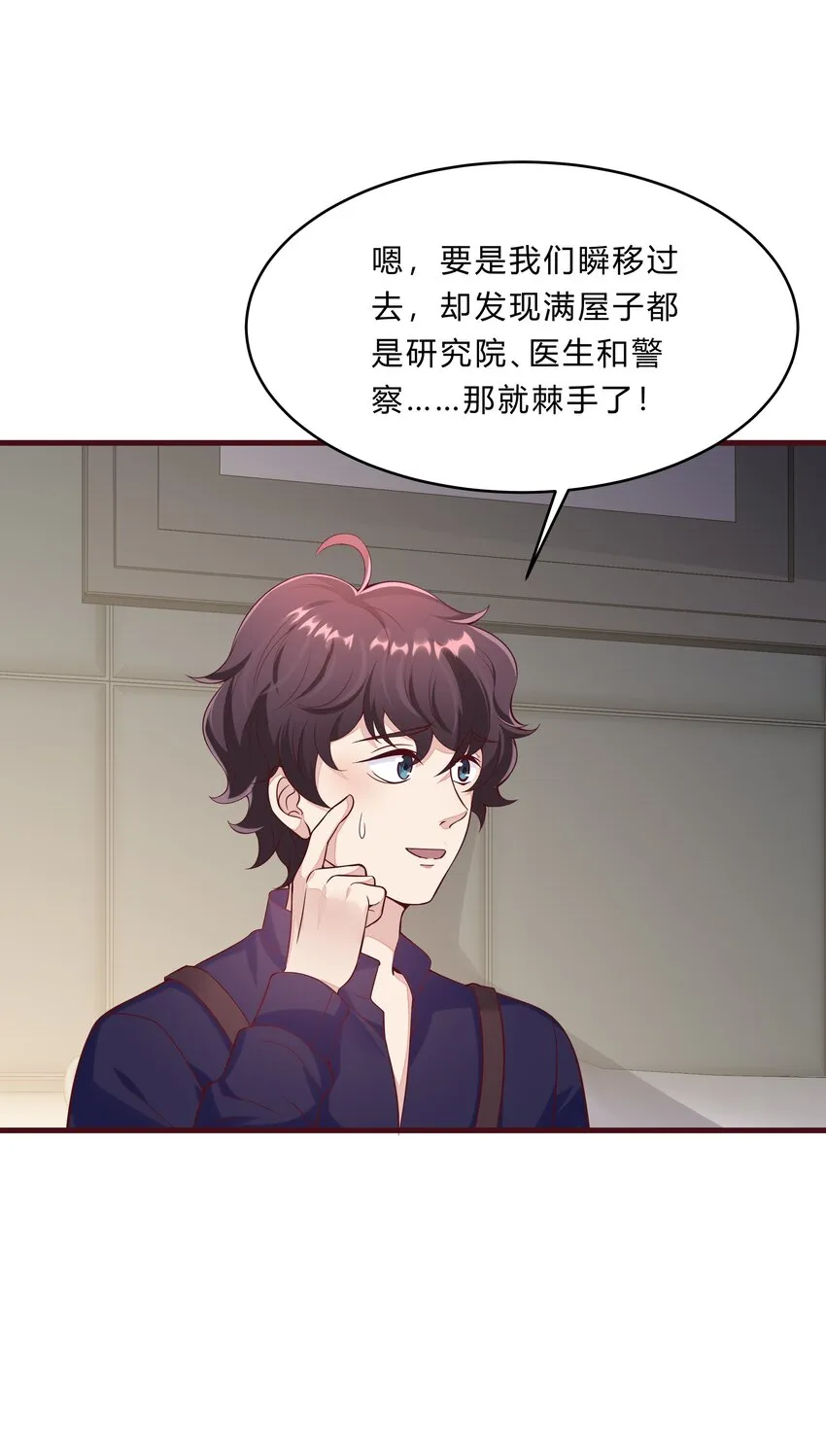 061 36 背后的人 第36页