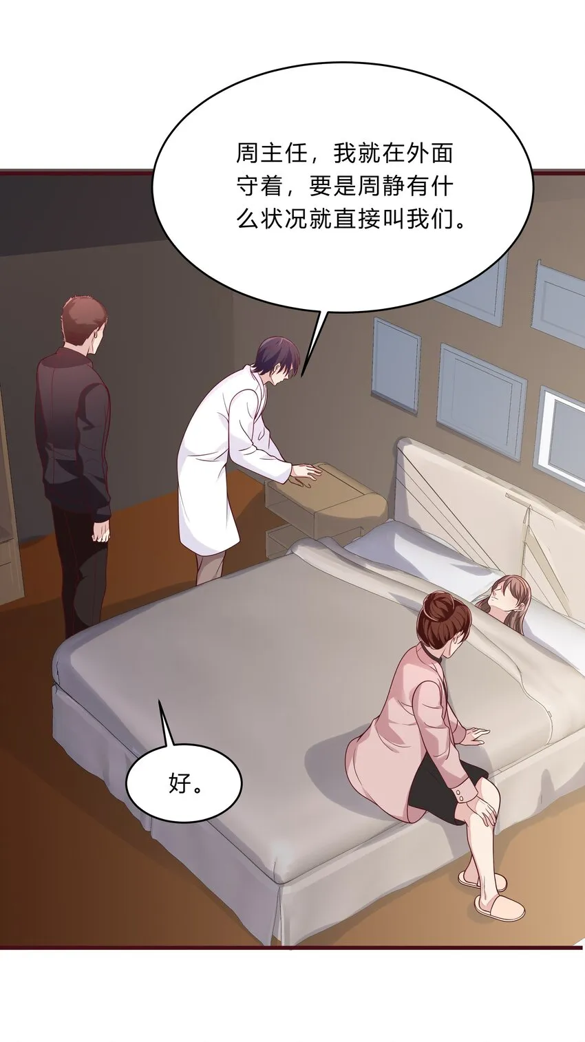 061 36 背后的人 第38页