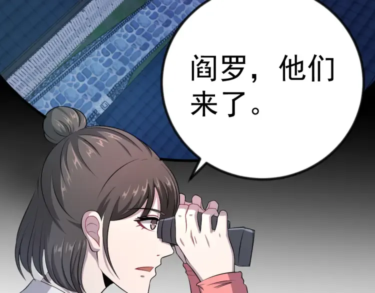 第20话 高空侦察 第4页