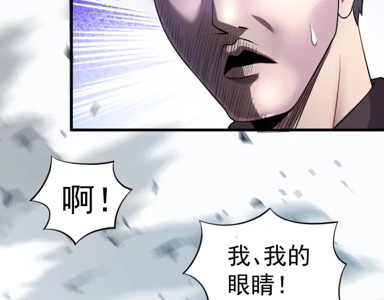 第20话 高空侦察 第13页