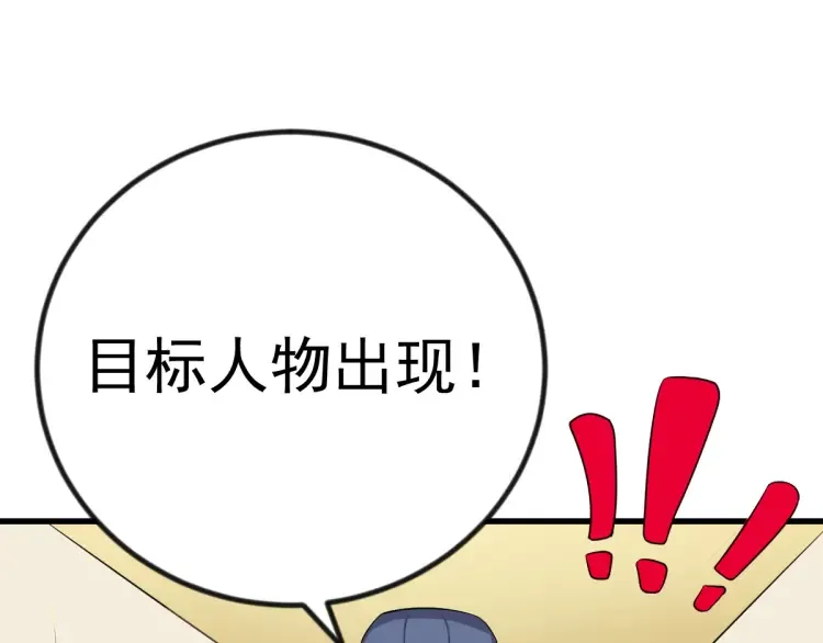 第20话 高空侦察 第30页