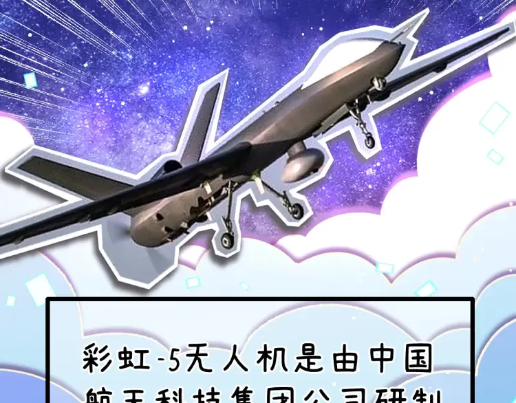 第20话 高空侦察 第38页