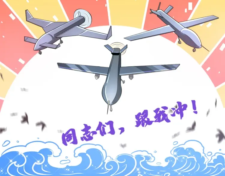 第20话 高空侦察 第40页