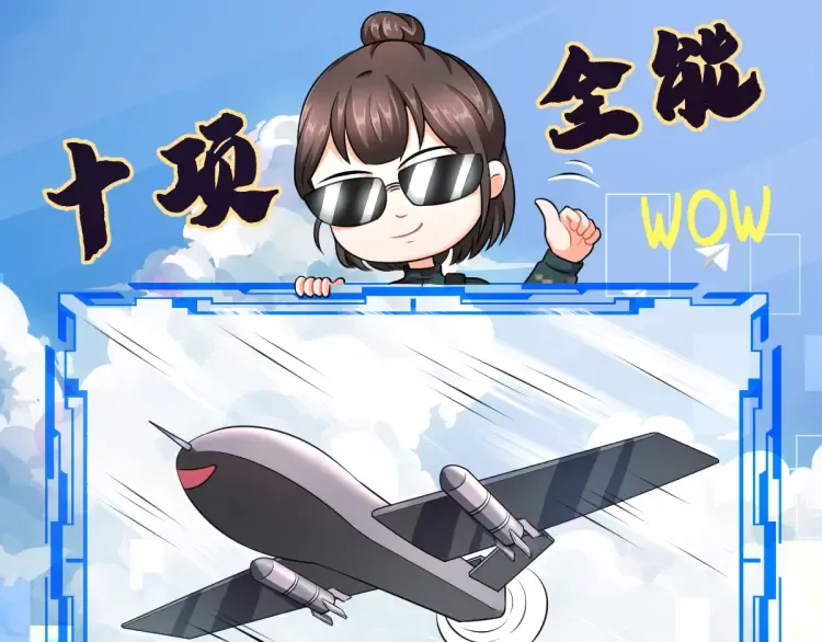 第20话 高空侦察 第44页