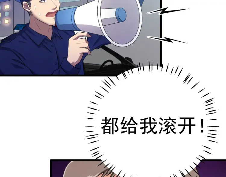 第18话 远程操控，火力打击！ 第9页