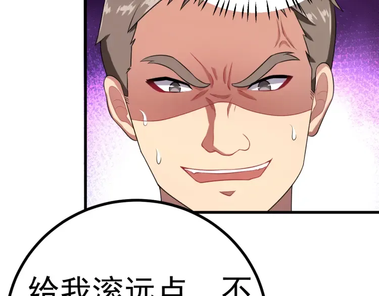 第18话 远程操控，火力打击！ 第10页