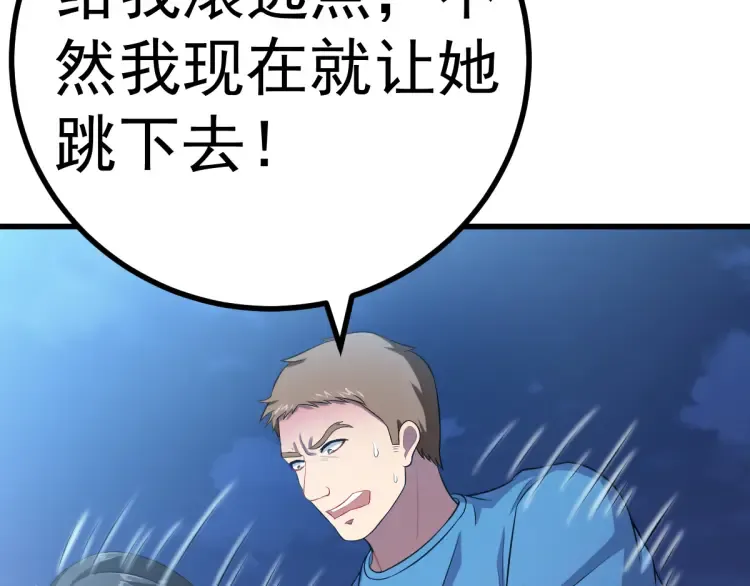 第18话 远程操控，火力打击！ 第11页