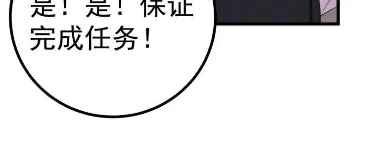 第18话 远程操控，火力打击！ 第16页