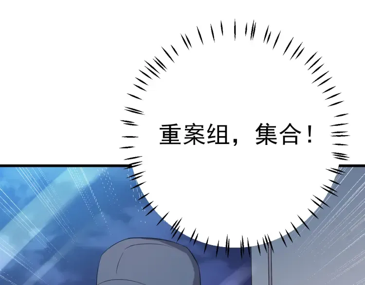 第18话 远程操控，火力打击！ 第17页