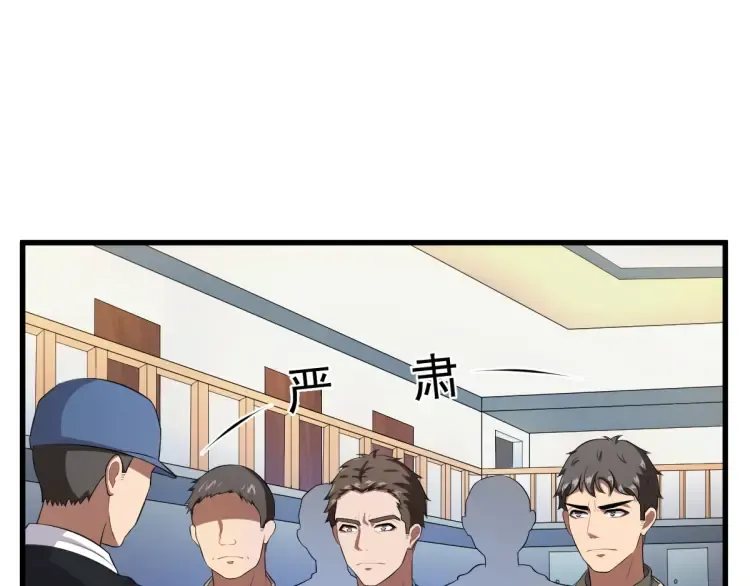 第18话 远程操控，火力打击！ 第20页