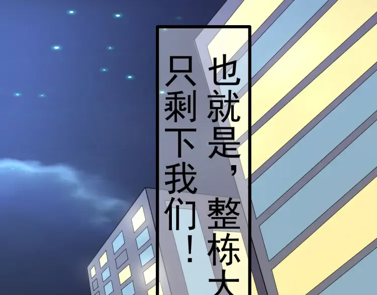 第18话 远程操控，火力打击！ 第24页