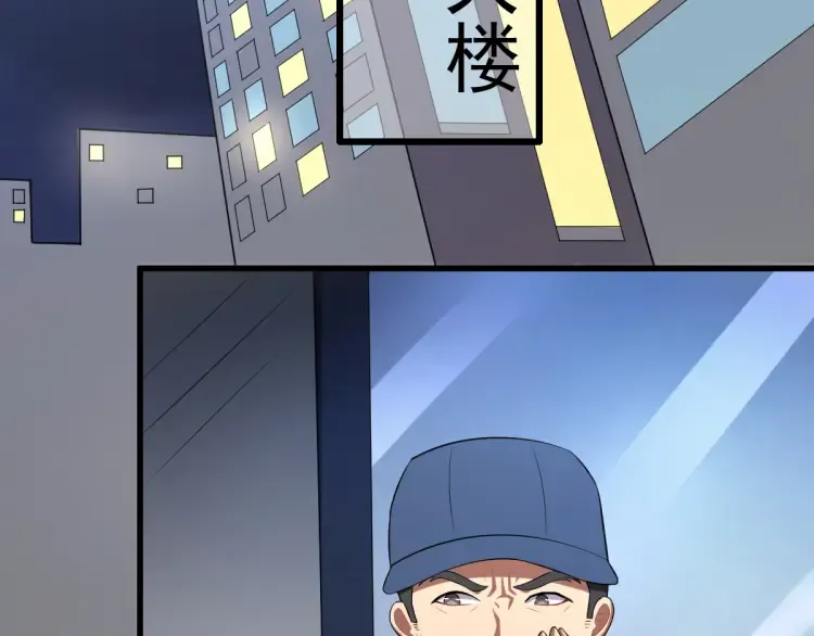 第18话 远程操控，火力打击！ 第25页