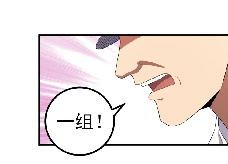 第18话 远程操控，火力打击！ 第27页