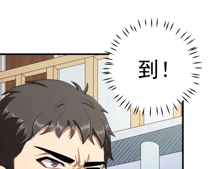 第18话 远程操控，火力打击！ 第28页