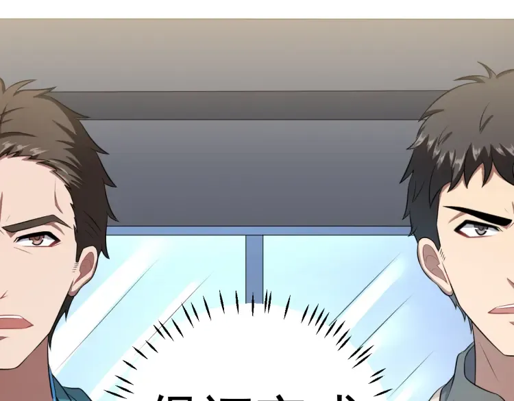 第18话 远程操控，火力打击！ 第33页