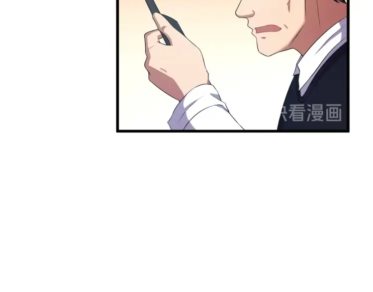 第18话 远程操控，火力打击！ 第43页