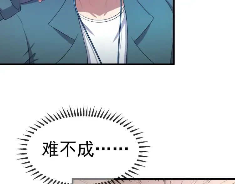 第18话 远程操控，火力打击！ 第45页