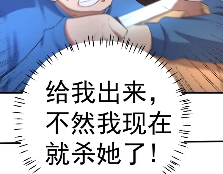 第18话 远程操控，火力打击！ 第62页