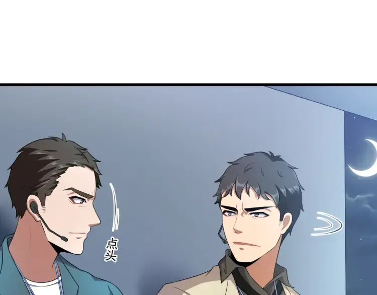 第18话 远程操控，火力打击！ 第69页