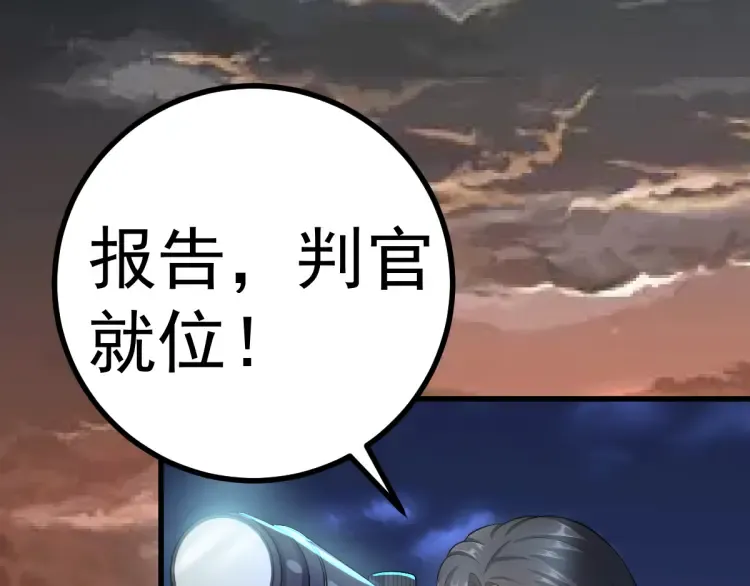 第18话 远程操控，火力打击！ 第79页