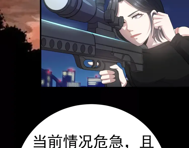 第18话 远程操控，火力打击！ 第80页