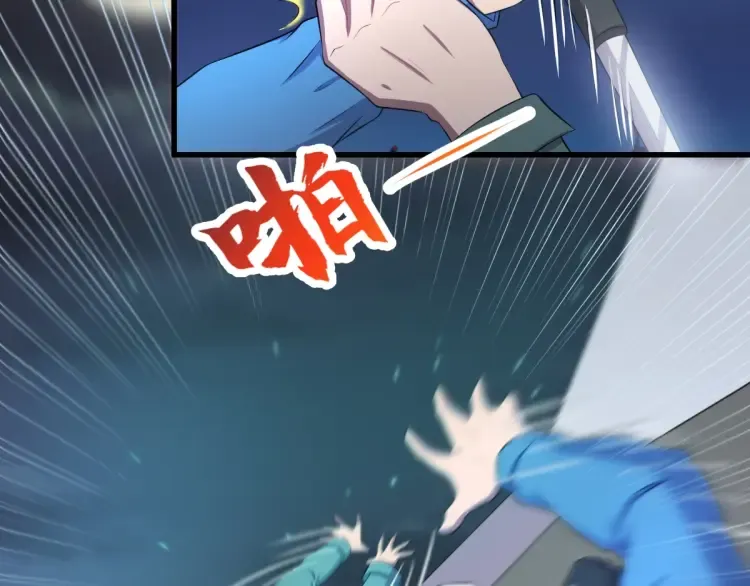 第18话 远程操控，火力打击！ 第95页