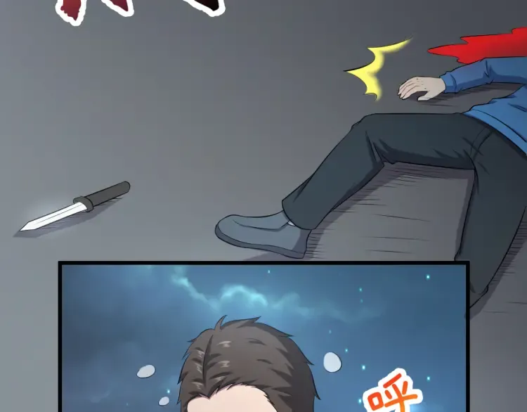 第18话 远程操控，火力打击！ 第97页