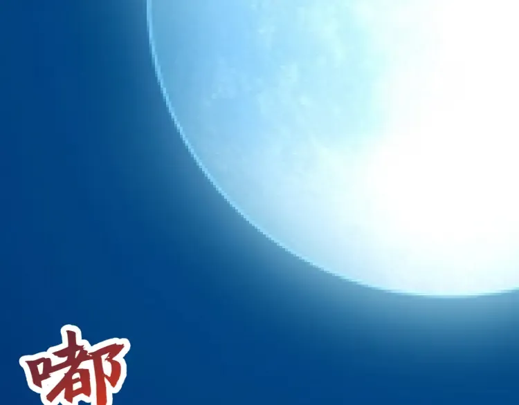 第18话 远程操控，火力打击！ 第106页