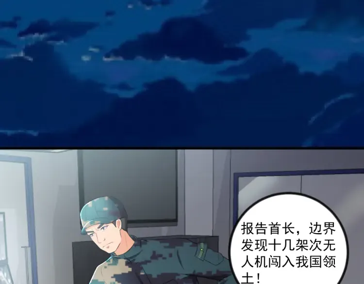 第18话 远程操控，火力打击！ 第109页