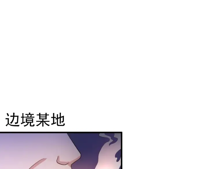 第18话 远程操控，火力打击！ 第130页