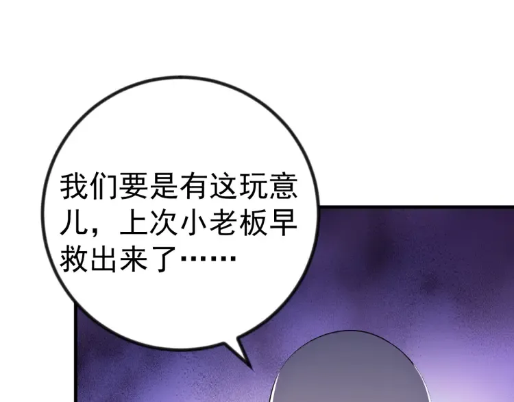 第18话 远程操控，火力打击！ 第133页