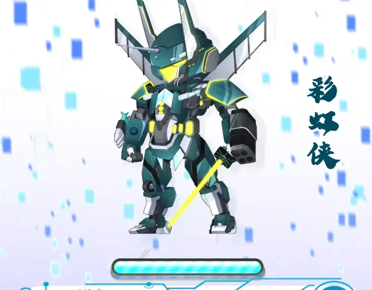 第18话 远程操控，火力打击！ 第146页
