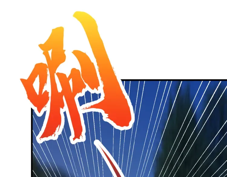 第19章 螳螂捕蝉黄雀在后 第6页