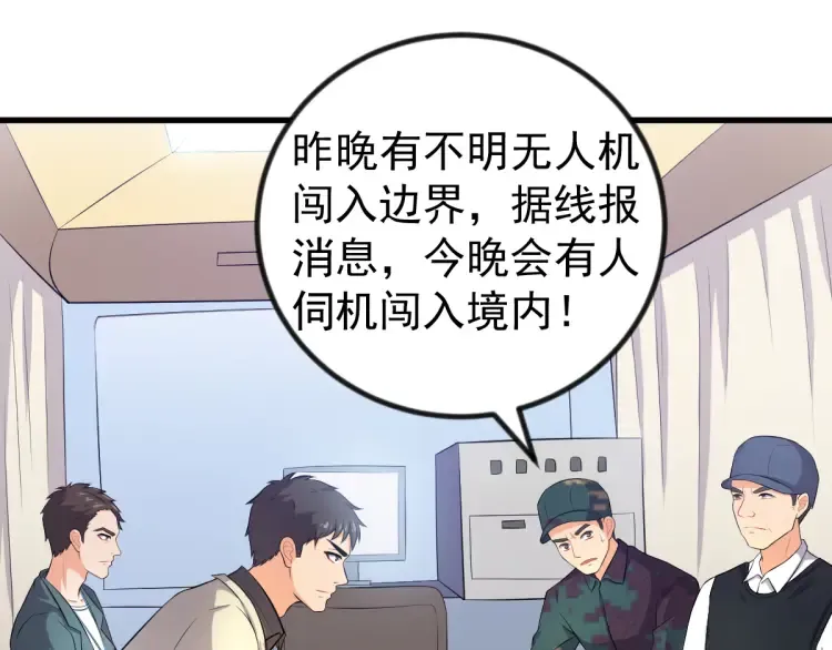 第19章 螳螂捕蝉黄雀在后 第9页