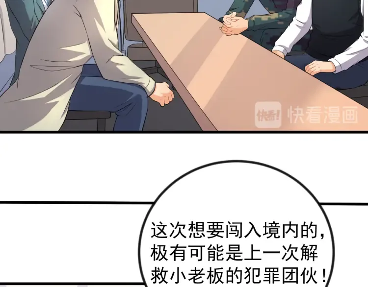 第19章 螳螂捕蝉黄雀在后 第10页