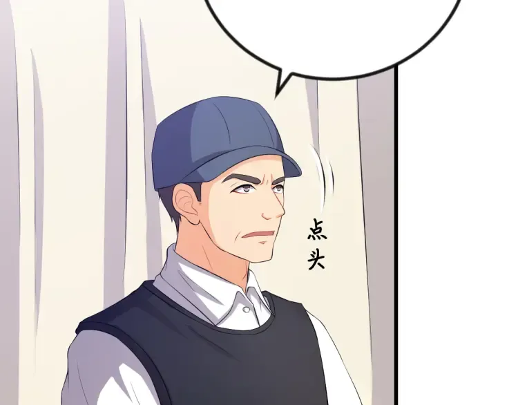 第19章 螳螂捕蝉黄雀在后 第11页