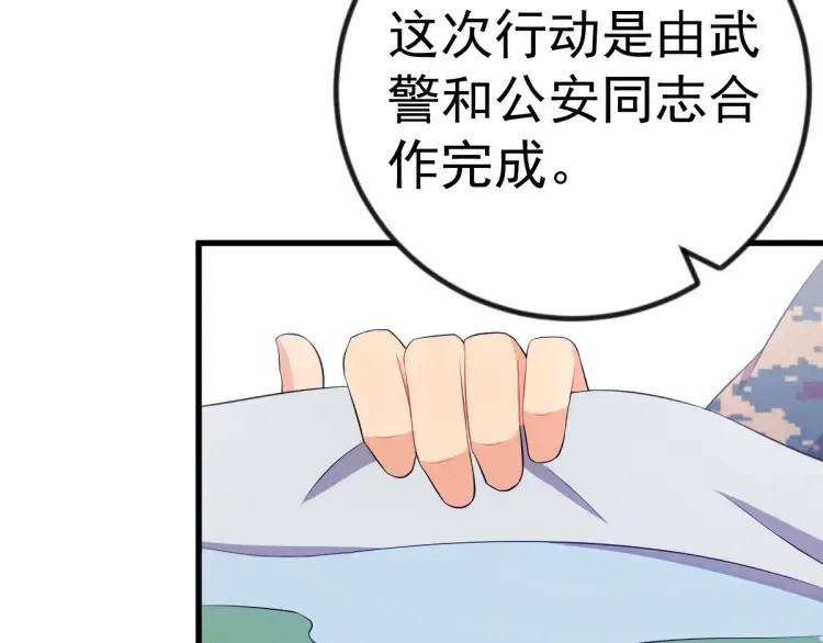 第19章 螳螂捕蝉黄雀在后 第15页