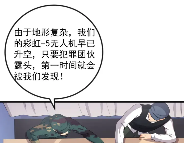 第19章 螳螂捕蝉黄雀在后 第17页