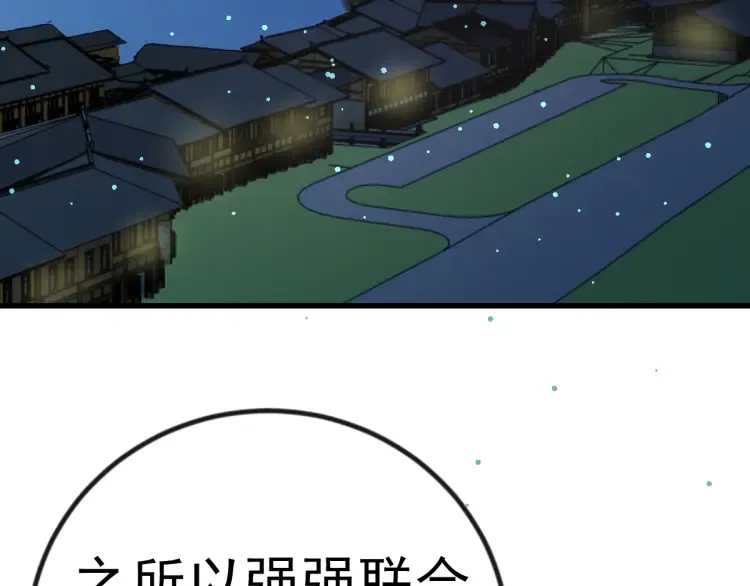 第19章 螳螂捕蝉黄雀在后 第28页