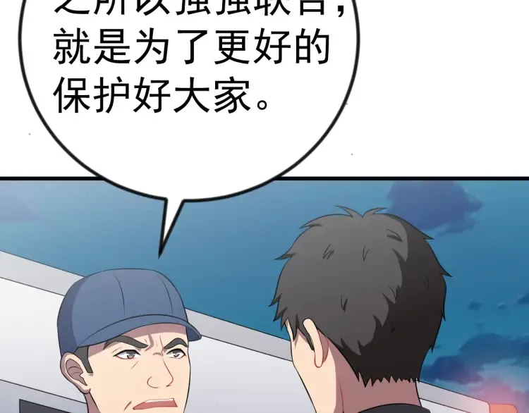第19章 螳螂捕蝉黄雀在后 第29页