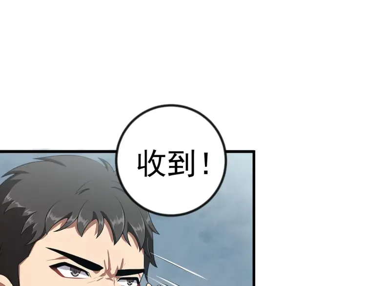 第19章 螳螂捕蝉黄雀在后 第31页