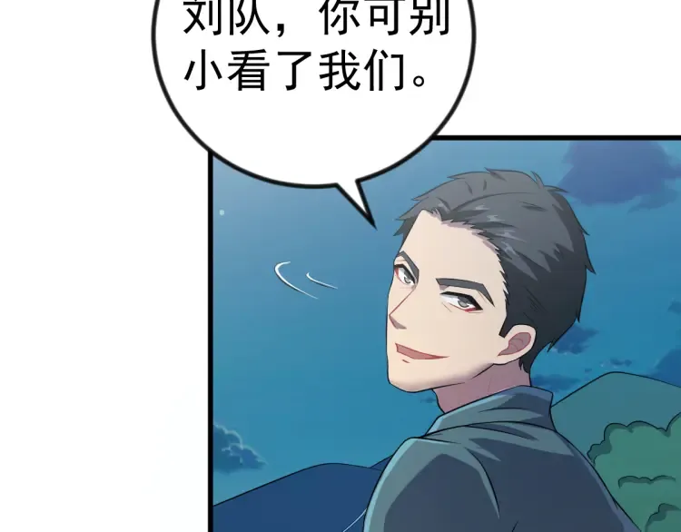 第19章 螳螂捕蝉黄雀在后 第33页