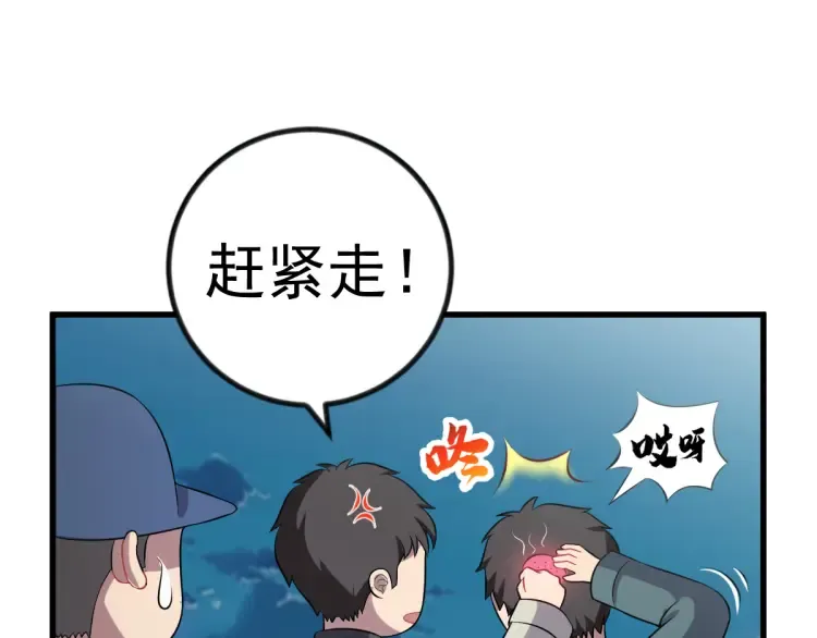 第19章 螳螂捕蝉黄雀在后 第35页